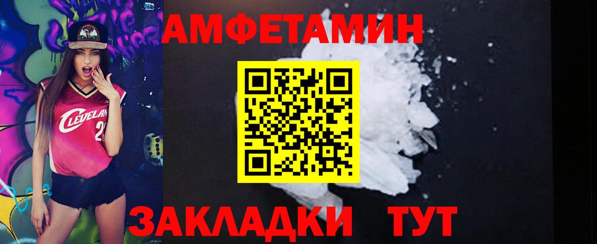 Амфетамин VHQ  Amphetamine  Красный Сулин  Вход с VPN 