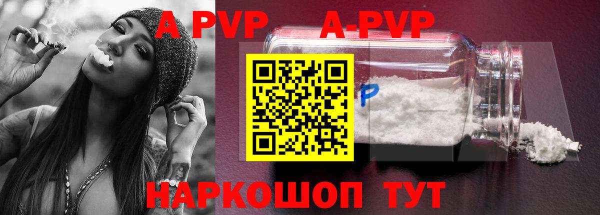 А ПВП мука  дарнет шоп  Вход с VPN  Красный Сулин  Альфа ПВП крисы CK 