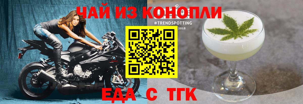Красный Сулин  Еда ТГК конопля  Вход с VPN 