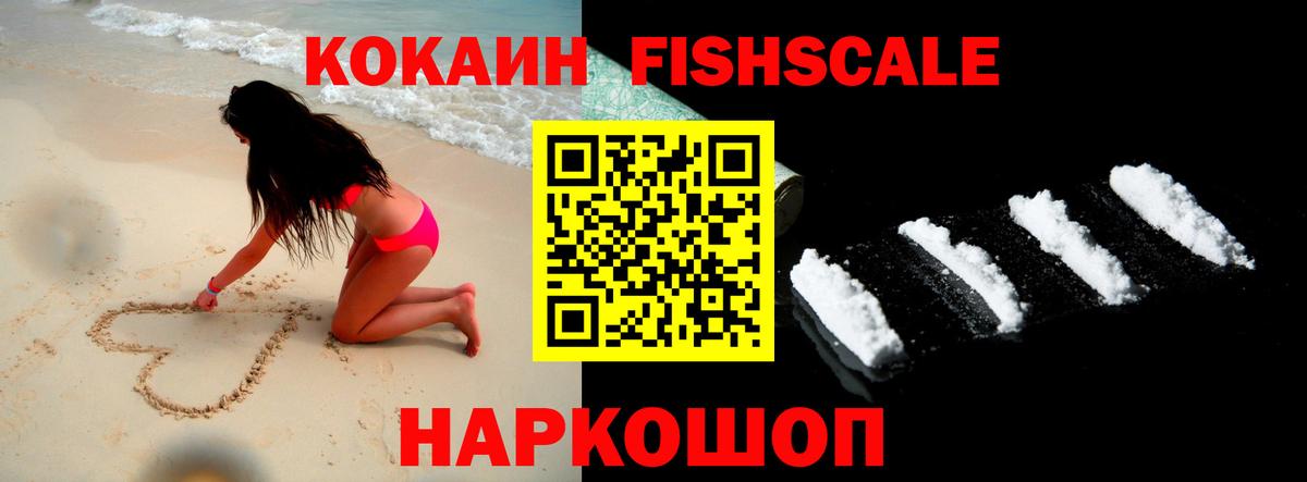 COCAIN 98%  Вход с VPN  Красный Сулин 