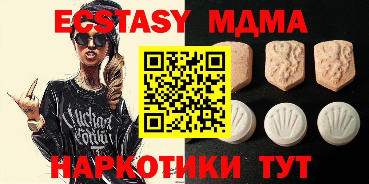Ecstasy круглые  Экстази  Красный Сулин  площадка Telegram  Ecstasy DUBAI  Вход с VPN 