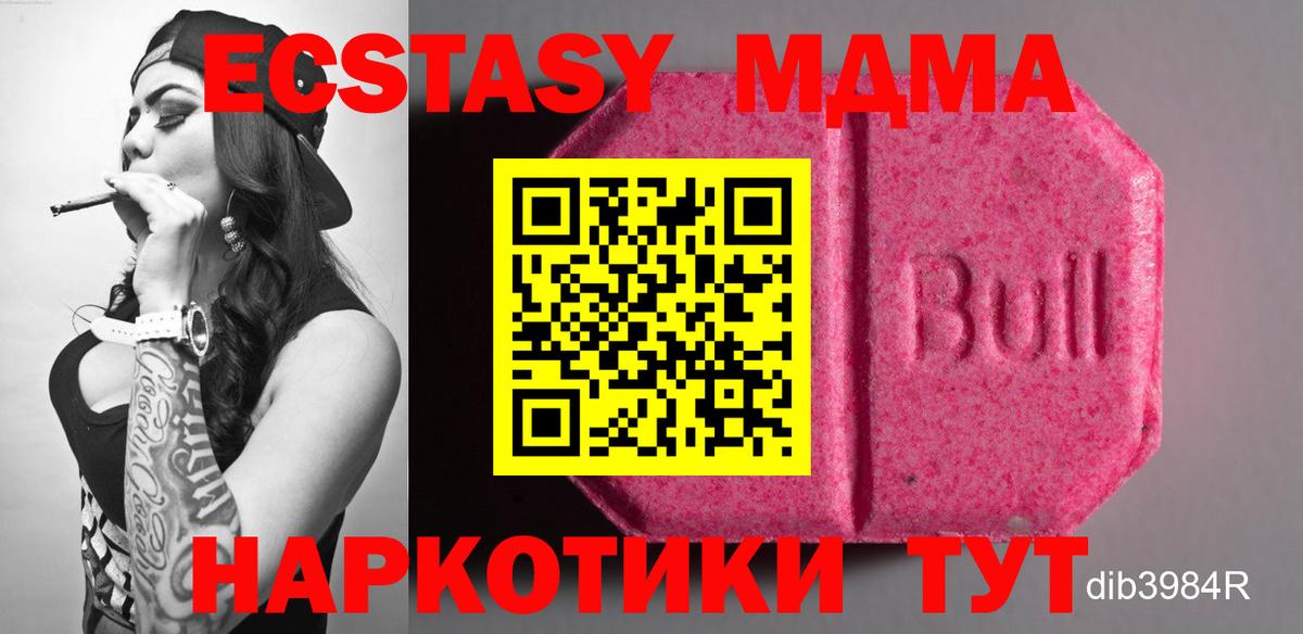 ЭКСТАЗИ 280мг Красный Сулин
