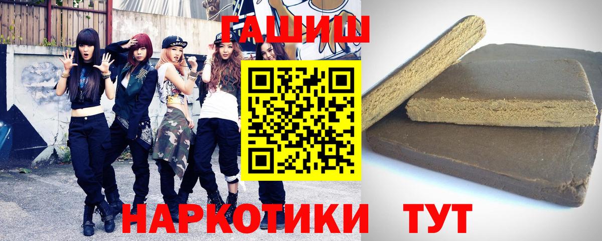 ГАШИШ хэш Красный Сулин