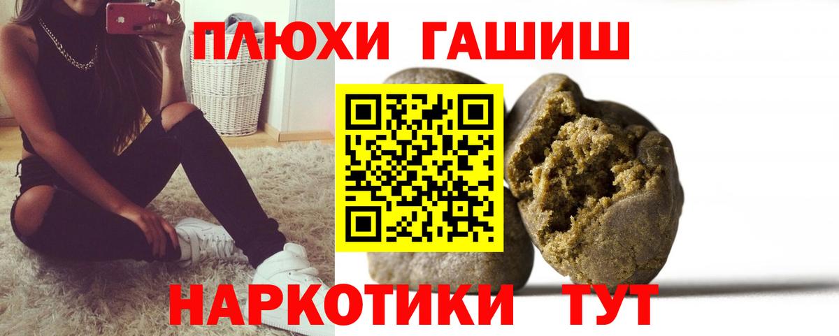 Красный Сулин  ГАШИШ  Вход с VPN  ГАШ VHQ  ГАШ Изолятор 