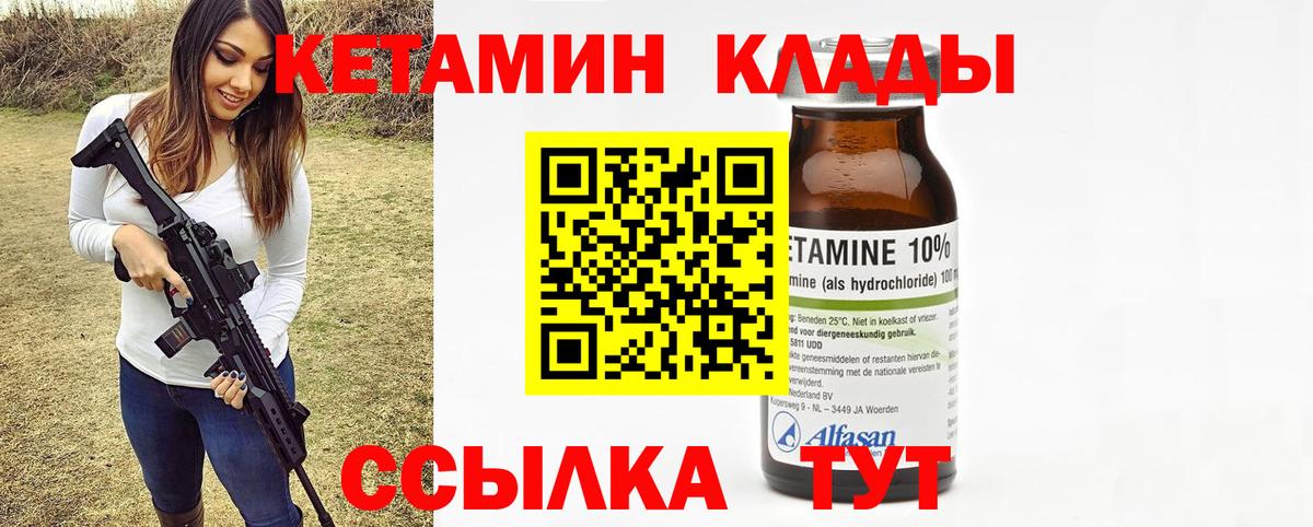 КЕТАМИН VHQ Красный Сулин