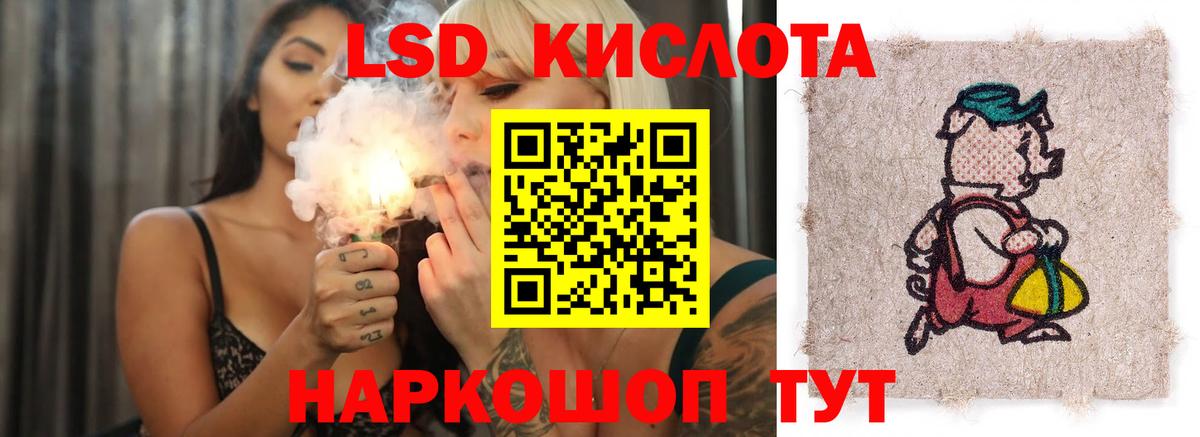 ЛСД экстази кислота  Вход с VPN  Красный Сулин 