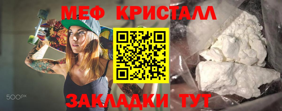 Меф кристаллы Красный Сулин