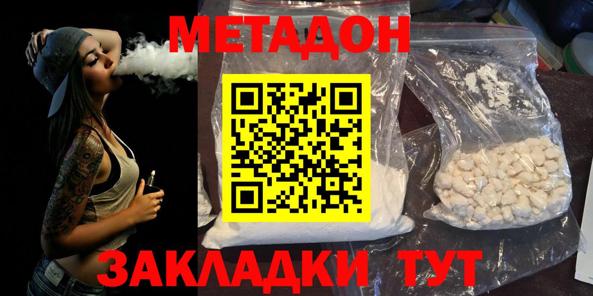 Красный Сулин  Метадон мёд  МЕТАДОН белоснежный  Вход с VPN 