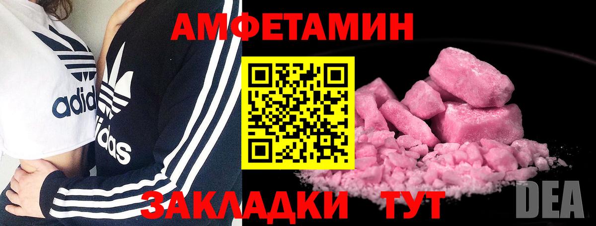 МЕТАМФЕТАМИН кристалл  МЕТАМФЕТАМИН кристалл  Красный Сулин  Вход с VPN 
