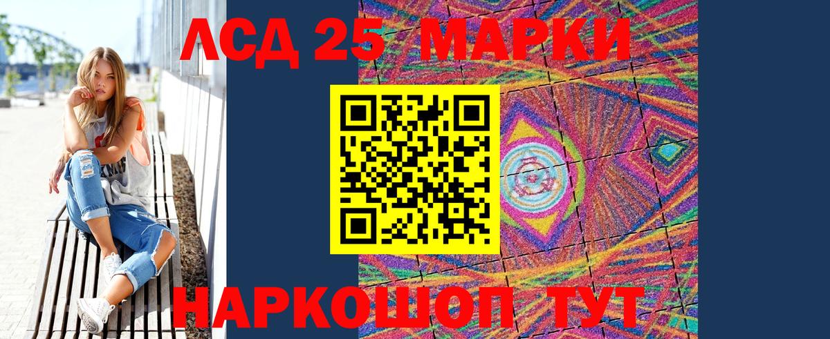 Марки N-bome 1,5мг  Вход с VPN  Марки N-bome 1,5мг  Наркотические марки  Красный Сулин 